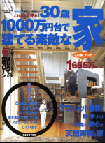 山梨工務店