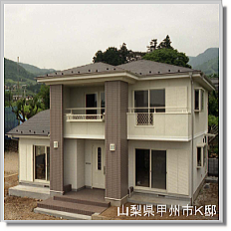 山梨市住宅