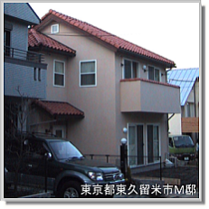 出張施工