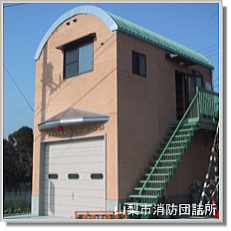 山梨市住宅