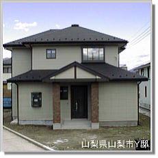 山梨市住宅